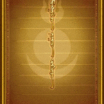 mongiliin-nuuts-towchoo