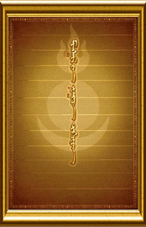 mongiliin-nuuts-towchoo