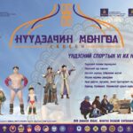 nuudelchin-mongol-naadam-2018