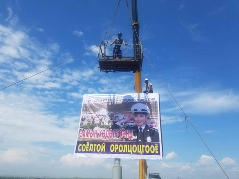 zamiin-medeelliin-sambar