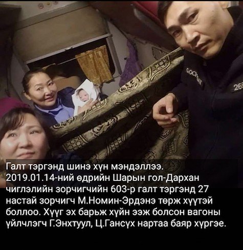 galt-tergend-huuhed-mendellee