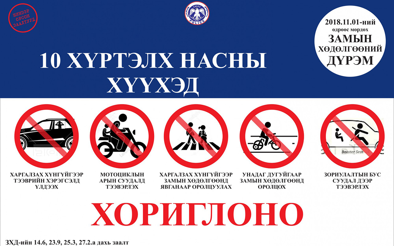 huuhdiig-herhen-teewerleh-zowlomj