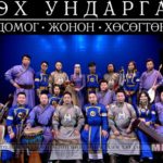 jonon-hosogton-hamtlga