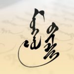 mongol-bichig