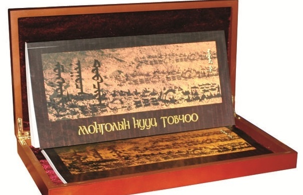 mongoliin nuuts towchoo