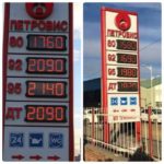 Ховд аймагт шатахуун хамгийн ҮНЭТЭЙ байна!