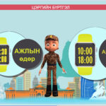 tsergiin-burtgel-2019