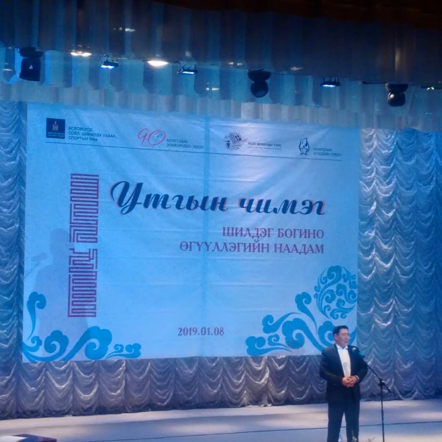 utgiin chimeg-2019