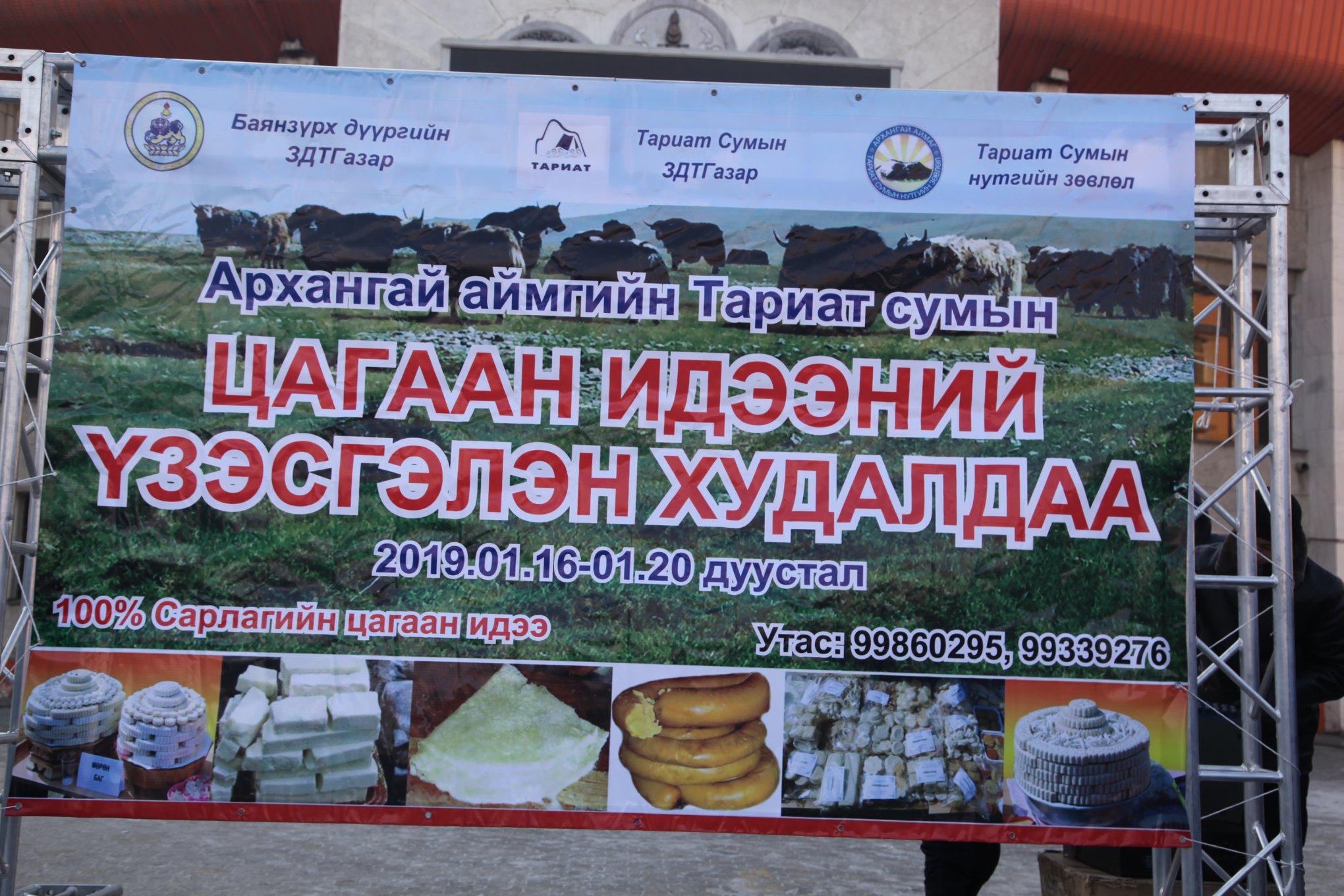 uzesgelen-hudaldaa-6