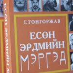 yusun erdmiin merged