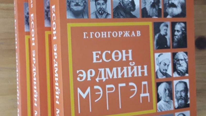 yusun erdmiin merged