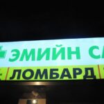 LOMBARD