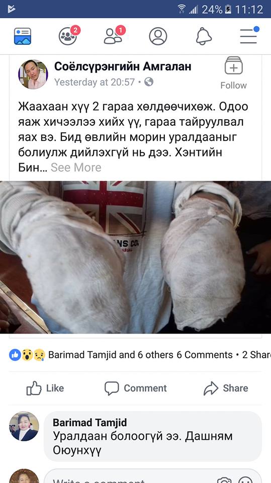 huuhed-garaa-hulduusun