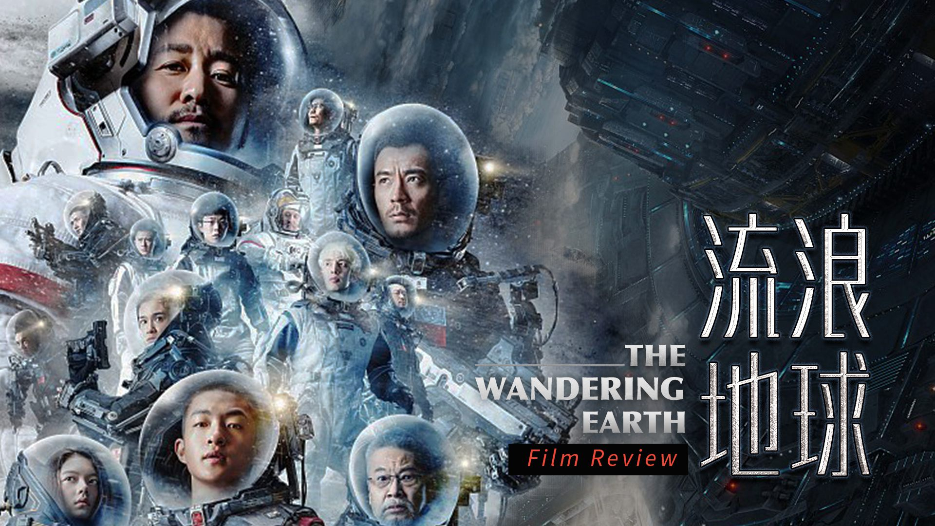 wandering earth