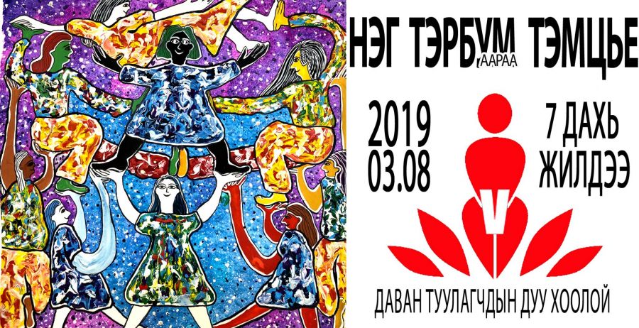 3sariin 8nii taiwan jagsaal