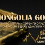 mongolia-gold