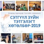 setguul-zuin-tetgeleg