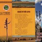 tumen-temeenii-bayr-2019