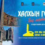 bid-martahgui-uzesgelen