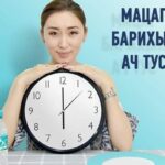 matsag-barih-ach-tus