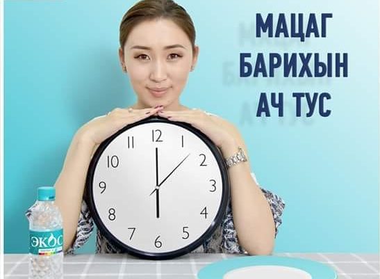 matsag-barih-ach-tus