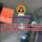 usnii-ayul