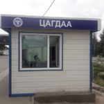 zoowriin-hyanaltiin-tseg-2019