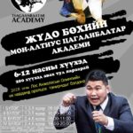 mon-altius-tsagaanbaatar-01