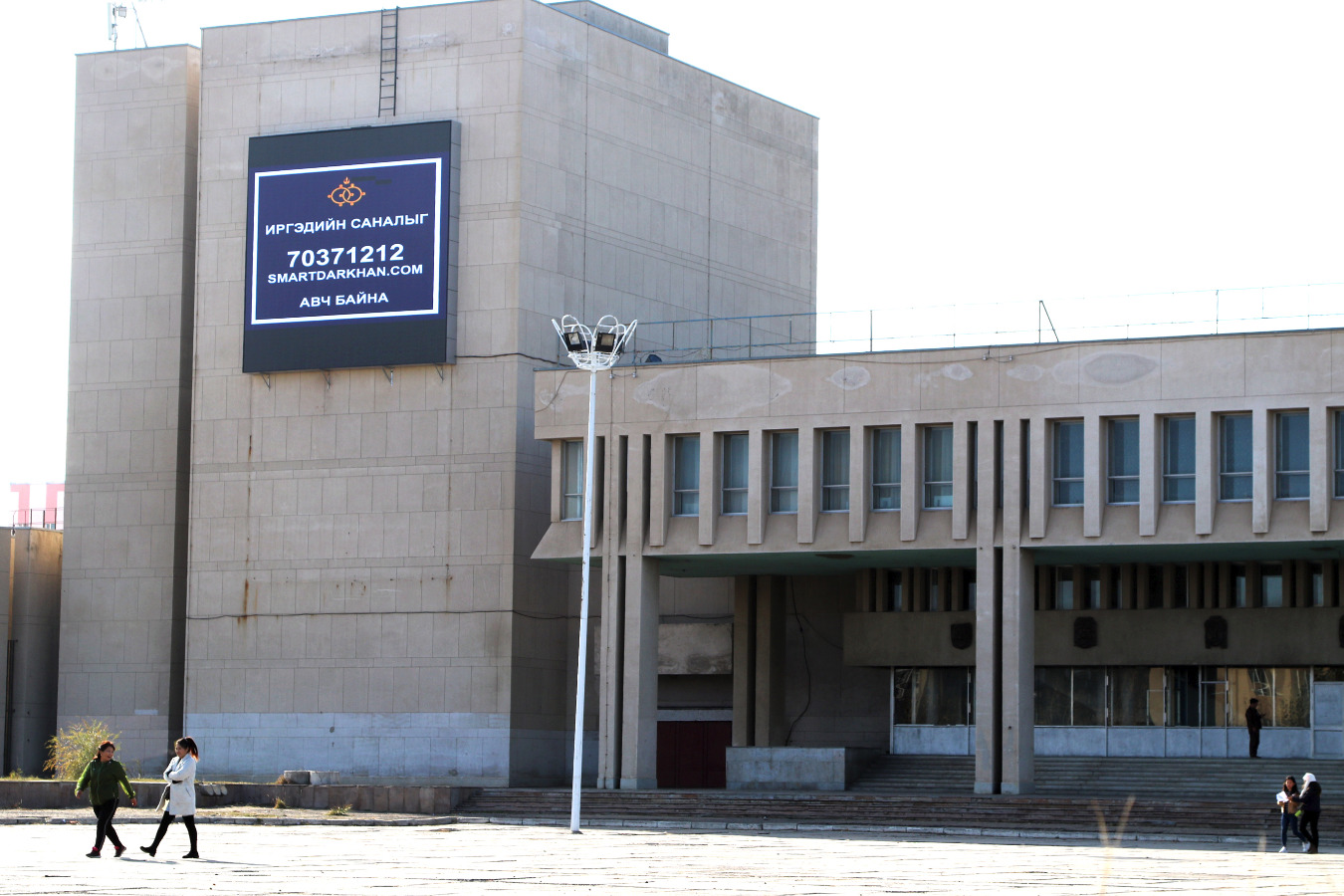 digital-aimag-darkhan