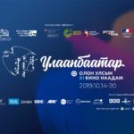 ulaanbaatar-kino-naadam-2019