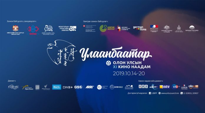 ulaanbaatar-kino-naadam-2019