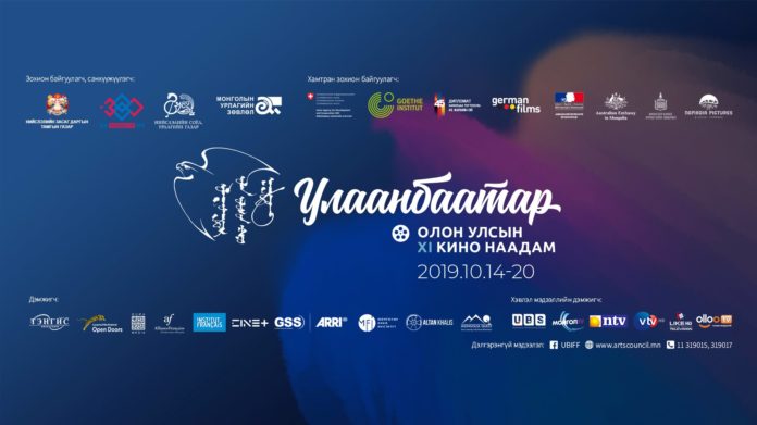 ulaanbaatar-kino-naadam-2019