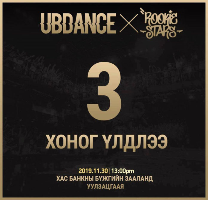 UB-dance
