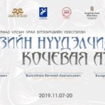 asian-nuudelchin-uzesgelen-2019