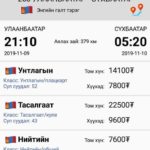 galt-tereg-huwaari-2019