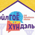huchirhiileltei-temtsey