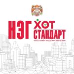 neg-hot-neg-standart