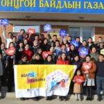 ger-buliin-uulzalt-ontsgoi-baidal