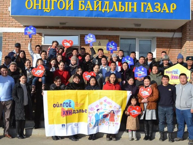 ger-buliin-uulzalt-ontsgoi-baidal