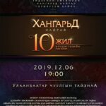 hangarid-nairal-2019