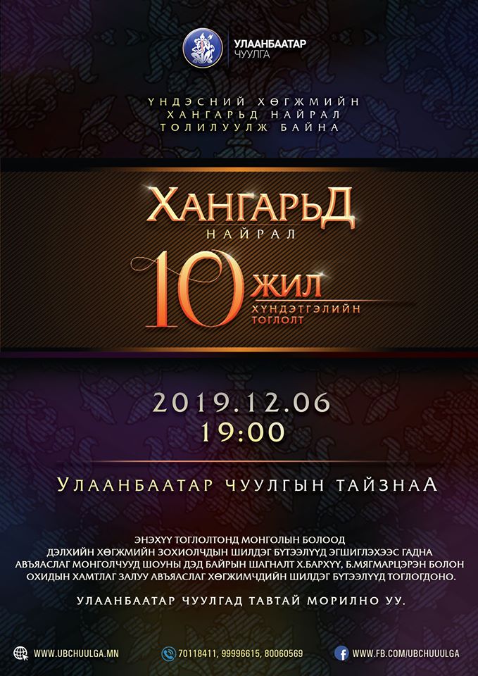 hangarid-nairal-2019