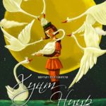 hunt-nuur-huuheldein-jujig