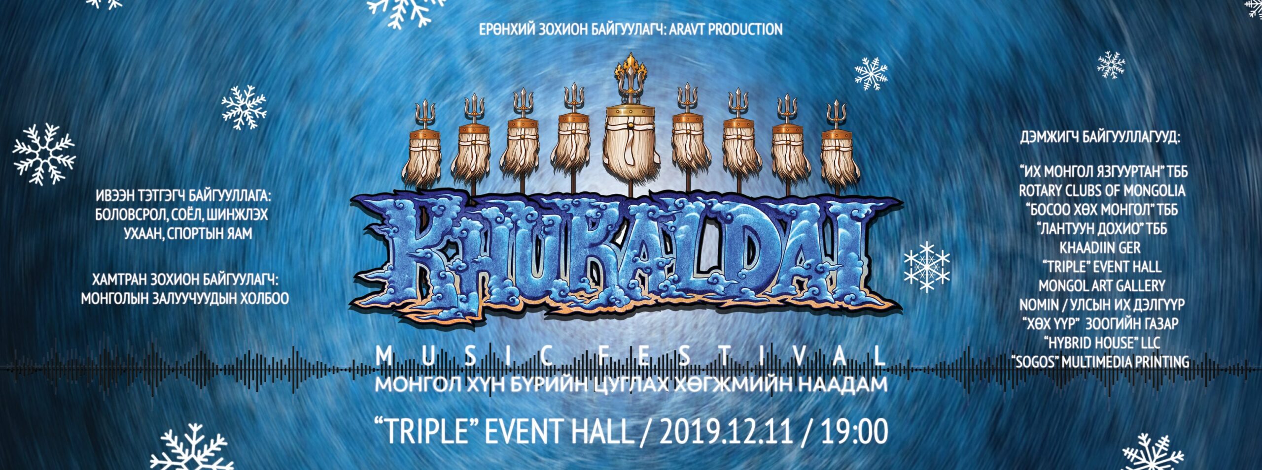 huraldai-hogjmiin-naadam-2019