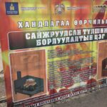 shahmal-tulsh-borluulah-tseg