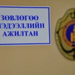 Зөвлөгөө, мэдээллийн төв 14.5 мянган иргэний гомдол хүлээн авч, шийдвэрлэжээ