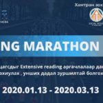 angli-hel-unshlaga-marafon-2020