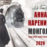 anna-karerina