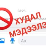 hudal-medeelel-coronavirus