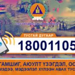 1800-1105-coronavirus