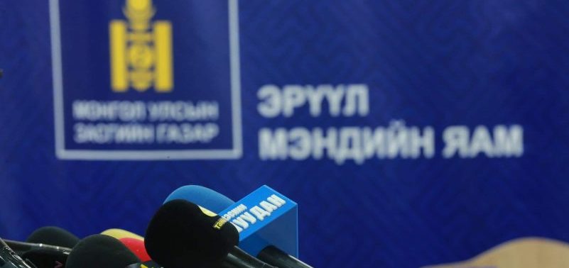 eruul mendiin-yam-medeelel-2020-03-13